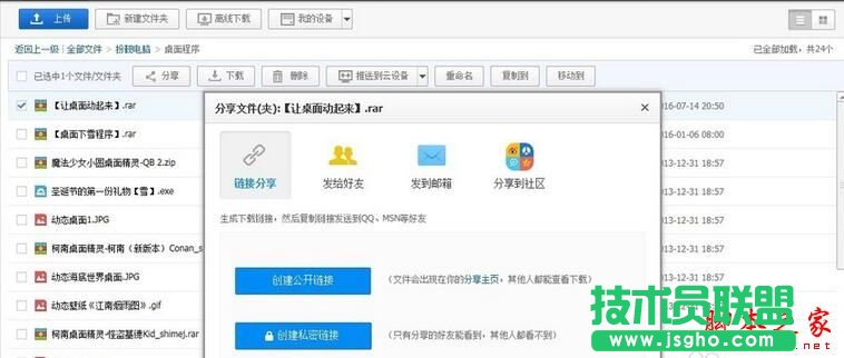 win7如何設(shè)置動(dòng)態(tài)背景桌面