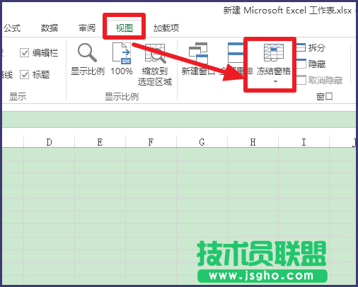 excel中如何凍結(jié)表格窗口?   三聯(lián)