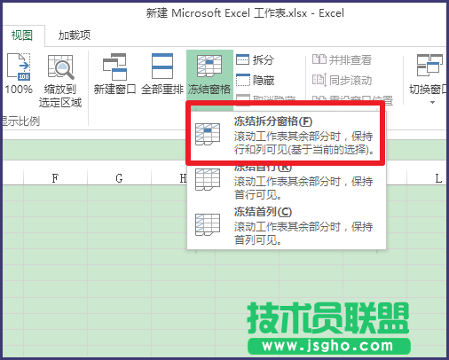 excel中如何凍結(jié)表格窗口?