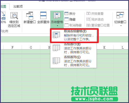 excel中如何凍結(jié)表格窗口?