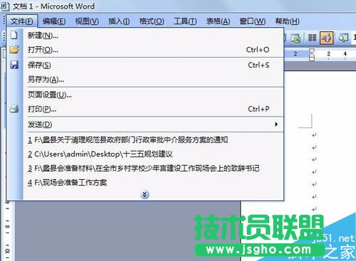 怎么設(shè)置word文檔頁碼左右