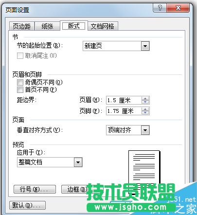怎么設(shè)置word文檔頁碼左右