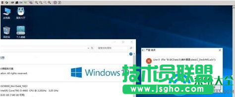 win10系統(tǒng)下DBNT經(jīng)常報(bào)錯(cuò)怎么辦？   三聯(lián)