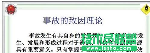 如何在wps演示去除模板中的文字