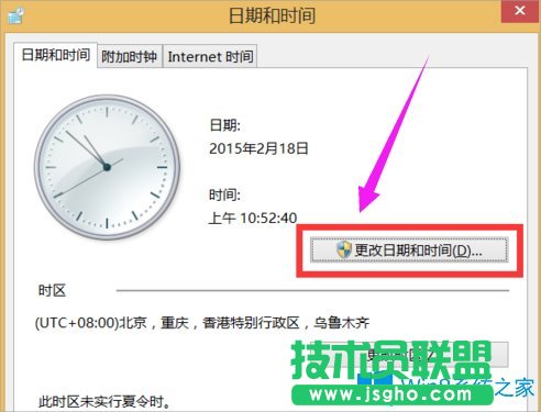 Win8如何校對電腦時(shí)間？