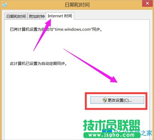 Win8如何校對電腦時(shí)間？