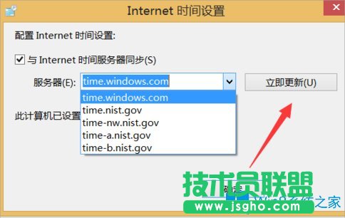 Win8如何校對電腦時(shí)間？