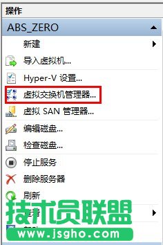 Hyper-V虛擬機(jī)聯(lián)網(wǎng)設(shè)置