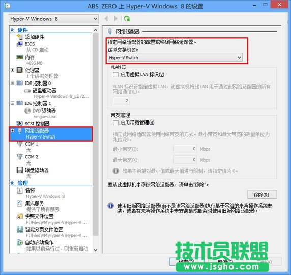 Hyper-V虛擬機(jī)聯(lián)網(wǎng)設(shè)置