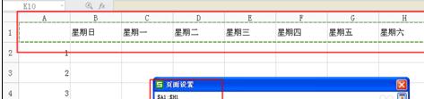 如何在wps表格中統(tǒng)一設(shè)置打印表頭