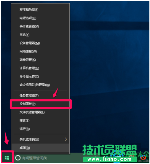 Win10系統(tǒng)怎樣切換輸入法？   三聯(lián)