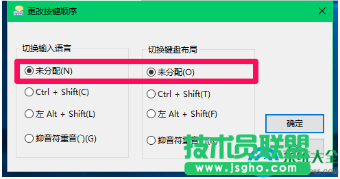 Win10系統(tǒng)怎樣切換輸入法？