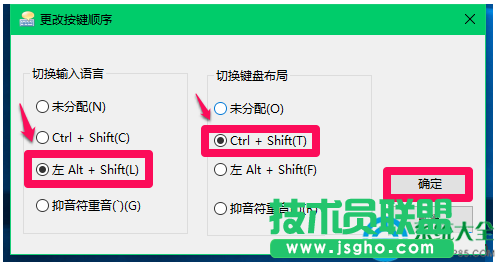 Win10系統(tǒng)怎樣切換輸入法？