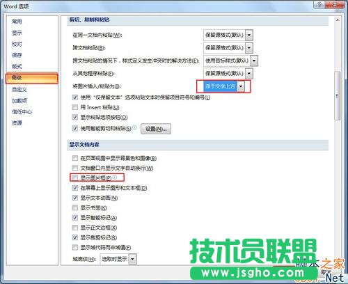 對word進行設置