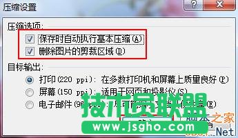 插入圖片設置