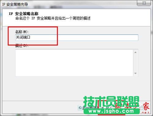 怎么關(guān)閉Win7的445端口？關(guān)閉Win7的445端口方法有哪些？