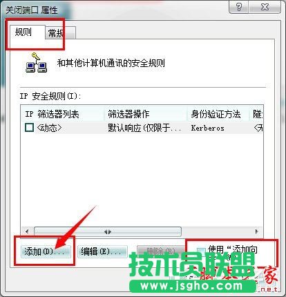 怎么關(guān)閉Win7的445端口？關(guān)閉Win7的445端口方法有哪些？