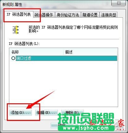 怎么關(guān)閉Win7的445端口？關(guān)閉Win7的445端口方法有哪些？