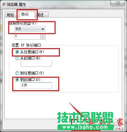 怎么關(guān)閉Win7的445端口？關(guān)閉Win7的445端口方法有哪些？