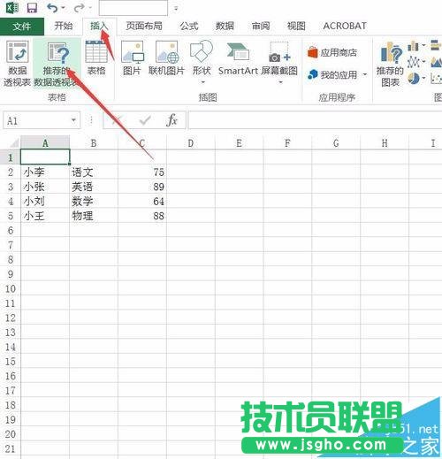 excel2016表格中怎么制作數據透視表?