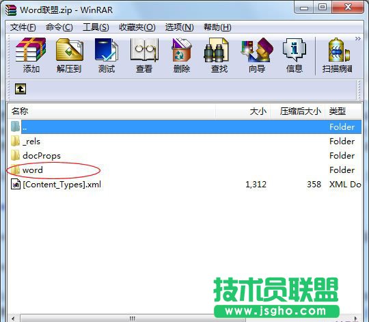 Word2003如何打開docx的？   三聯(lián)