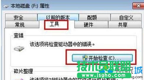 磁盤(pán)壞道