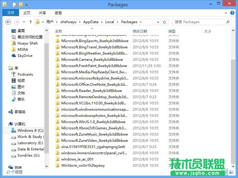 如何解除Win8中Modern應(yīng)用網(wǎng)絡(luò)隔離