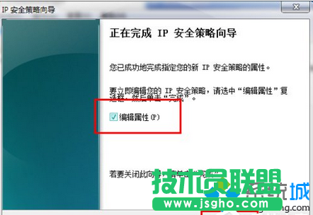 Win7安全關(guān)閉139、135、445等端口步驟2