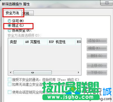 Win7安全關(guān)閉139、135、445等端口步驟9