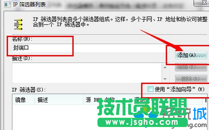 Win7安全關(guān)閉139、135、445等端口步驟5