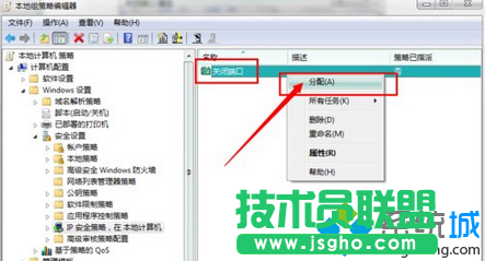 Win7安全關(guān)閉139、135、445等端口步驟11