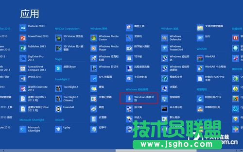 Win 8技巧之輕松使用語(yǔ)音控制電腦 三聯(lián)