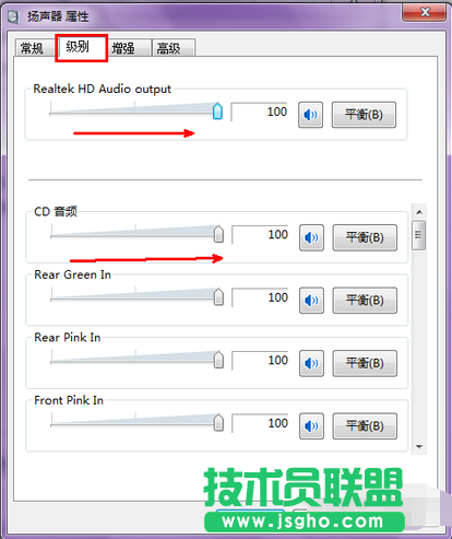 筆記本電腦聲音太小,解決筆記本電腦聲音太小的問題(5)