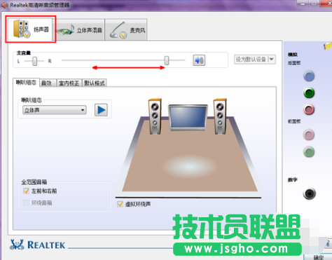 筆記本電腦聲音太小,解決筆記本電腦聲音太小的問題(11)