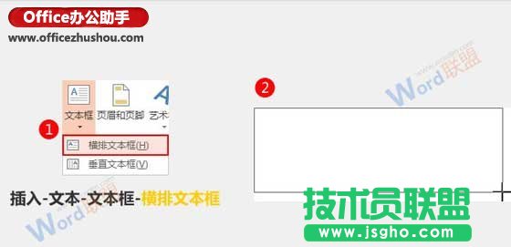 PPT中使用圖片填充文字的技巧   三聯(lián)