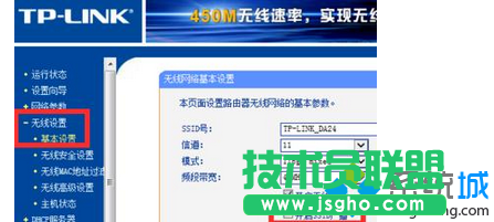 切換到“無線設(shè)置”