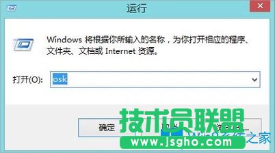 Win8電腦如何打開軟鍵盤？