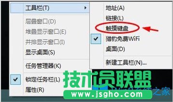 Win8電腦如何打開軟鍵盤？