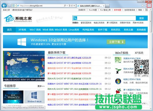 Win7系統(tǒng)lol商城打不開(kāi)如何解決？ 三聯(lián)