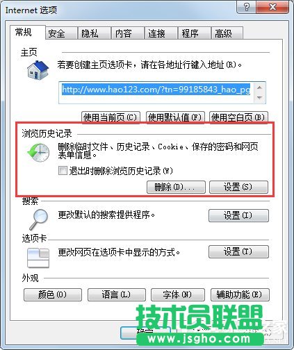 Win7系統(tǒng)lol商城打不開(kāi)如何解決？