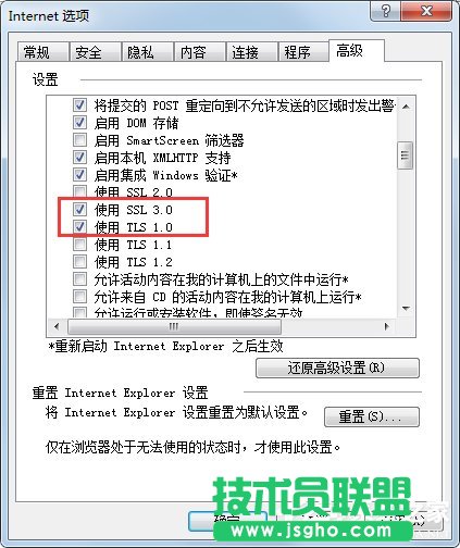 Win7系統(tǒng)lol商城打不開(kāi)如何解決？