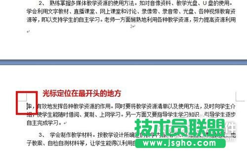 Word怎樣從任意頁開始設(shè)置頁碼
