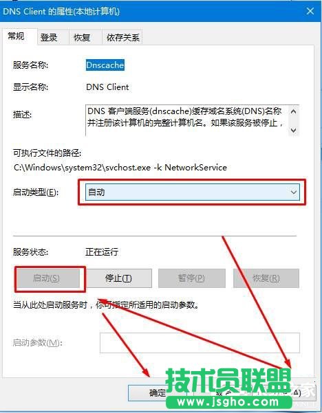 dns出錯怎么回事？Win10系統(tǒng)dns服務(wù)器未響應(yīng)如何修復(fù)？