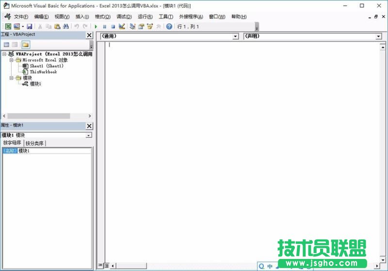 Excel 2013怎么調(diào)用VBA