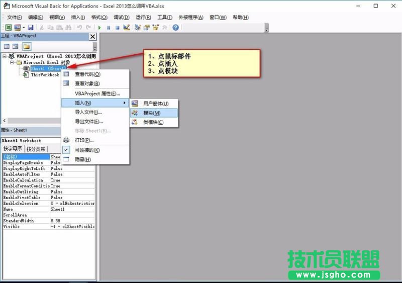 Excel 2013怎么調(diào)用VBA