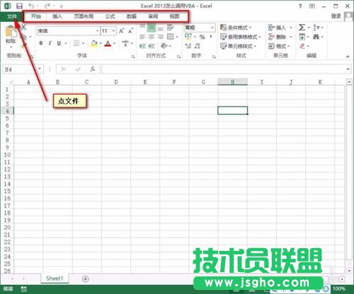 Excel 2013怎么調(diào)用VBA   三聯(lián)