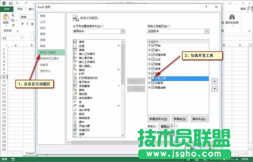 Excel 2013怎么調(diào)用VBA