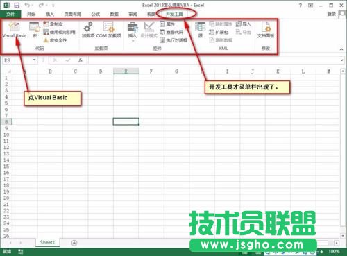 Excel 2013怎么調(diào)用VBA