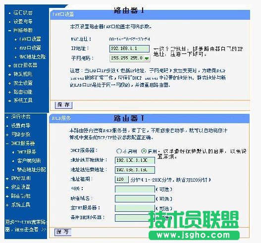 雙路由器連接設(shè)置  三聯(lián)