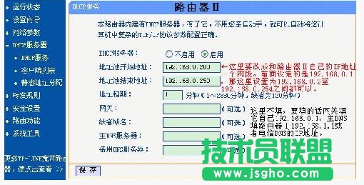 雙路由器連接設(shè)置